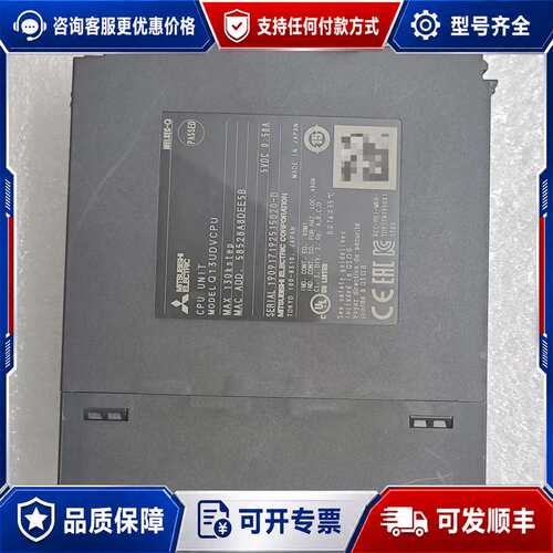 议价三菱Q系列CPU模块 Q13UDVCPU可维修