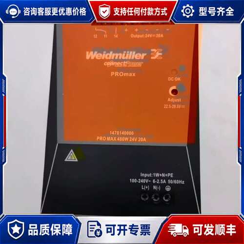 议价魏德米勒 PRO MAX 480W 24V 20A 1478可维修