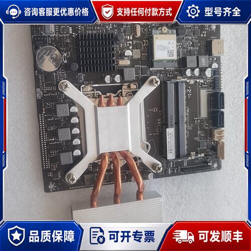 议价杰威B460I V2.0一体机主板支持10代U双通道DD可维修