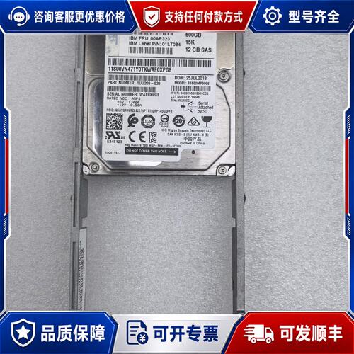 议价IBM V7000G2 00AR323 600G 12G S可维修