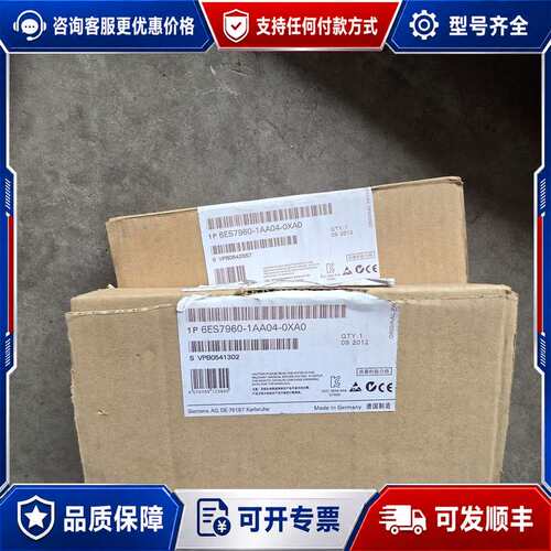 议价6ES7960-1AA04-0XA0，库存，开封的400可维修