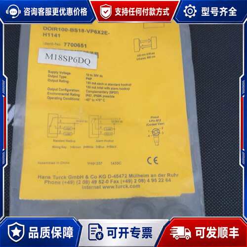议价DOIR100-BS18-VP6X2E-H1141德国图尔克可维修