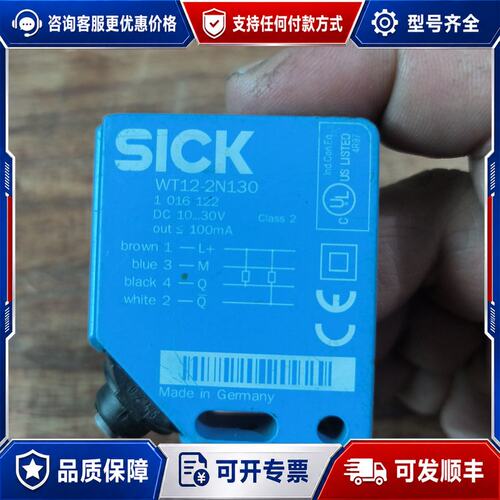 议价SICK WT12-2N130 西克传感器 1016122可维修
