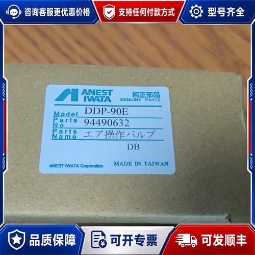 议价 现货ANEST IWATA岩田气动阀 DD-90E可维修