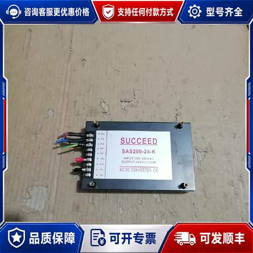 议价SUCCEED赛思徳电源SAS200-24-K，电源模块，一可维修