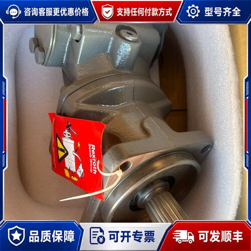 议价德国REXROTH力士乐柱塞泵A2FMT090可维修