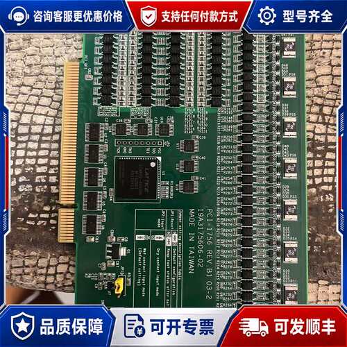 议价【研华PCI-1756 REV.B1 03-2！】64路可维修
