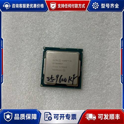 议价I5-9600KF 台式机CPU可维修