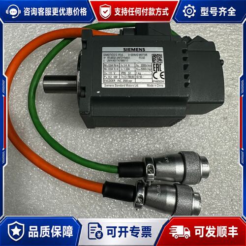 议价西门子电机200W 1FL6032-2AF21-1AA可维修