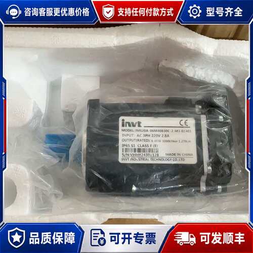 议价英威腾伺服电机型号：IMS20A-06M40B30C-2-M可维修