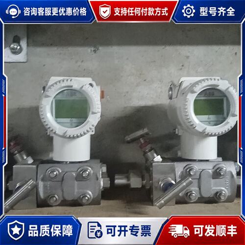 议价ABB变送器型号2010TD基本无盒共两个为单可维修
