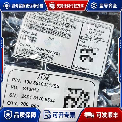 议价550只 35v1000uf台产三信万裕 短脚铝电解电容可维修