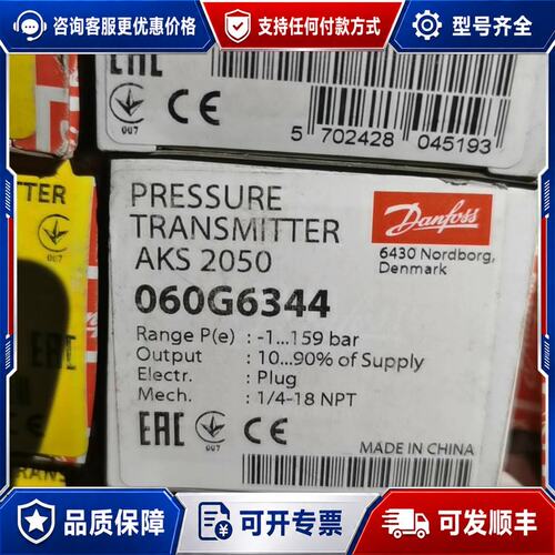 议价 现货Danfoss AKS 2050 060G6344 压力变送器可维修