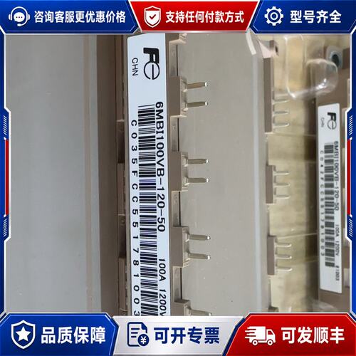 议价6MBI100VB-120-50未使用签可维修