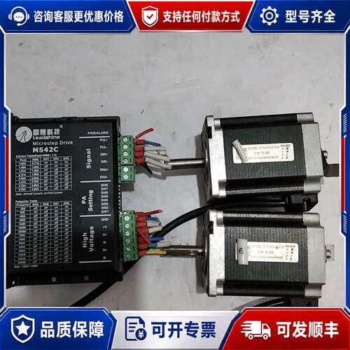 议价雷赛科技M542c-24,电机57cm23-0-s30,可维修