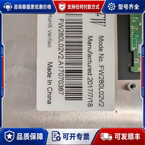 议价长条屏 条形屏28寸/FW280L02V2 EWK-280可维修