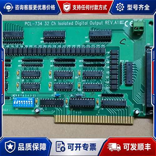 议价研华工控 PCL-734 32 Ch lsolated Di可维修
