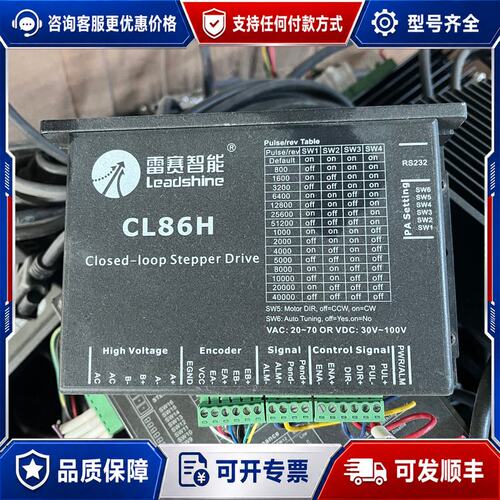 议价 现货雷赛 CL86H86CME85-BZ 闭环步进驱动系统可维修
