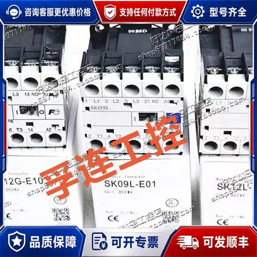 议价直流接触器 SK12L-E10/E01 SK06L-可维修