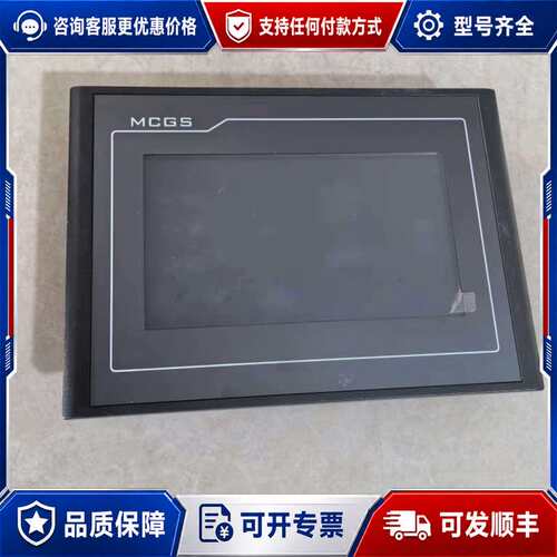 议价昆仑通态触摸屏TPC7022ET 7022ET件 二可维修
