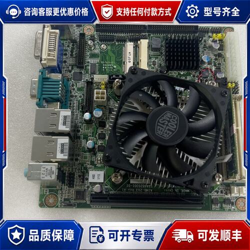 议价研华AIMB-203G2工控主板带COOLER MASTE可维修