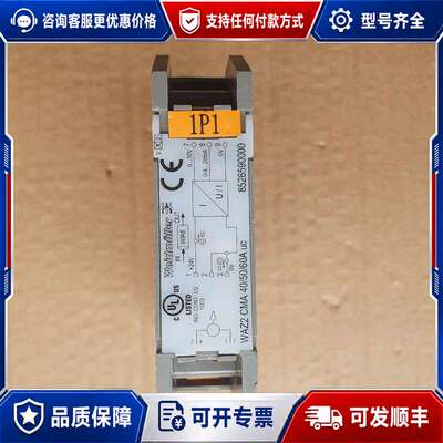 议价Weidmuller/魏德米勒隔离器 8526590000可维修