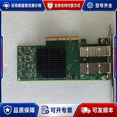 议价 现货ellanox ConnectX-4 Lx MCX4121A-ACAT 25GbE网卡可维修