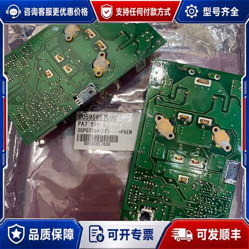 议价FURUNO FS-2570/5070 PA 05P0739可维修
