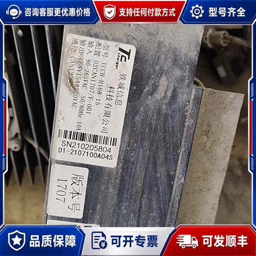 议价 现货江铃e200 TCCH-H168-15 充电机可维修