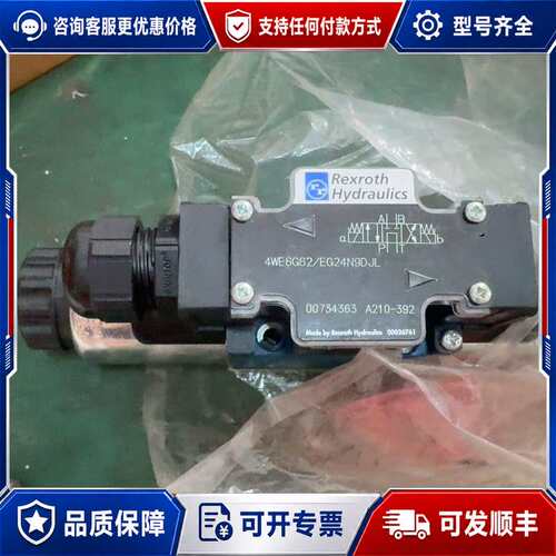 议价力士乐 4WE6G62/EG24N9DJL可维修