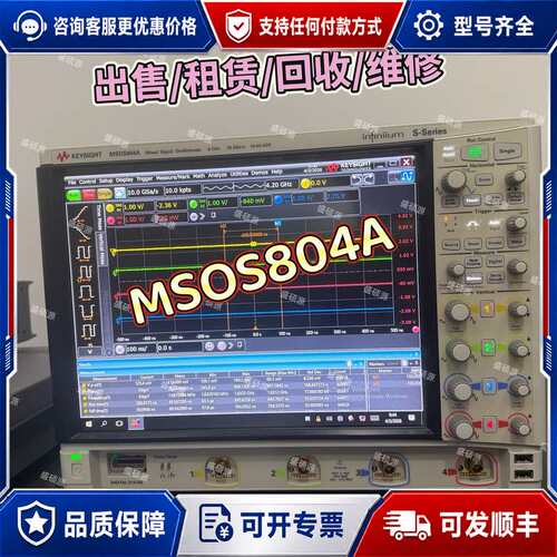 议价#刚到的是德DSOS804A示波器。带宽8G 采样20G 成可维修