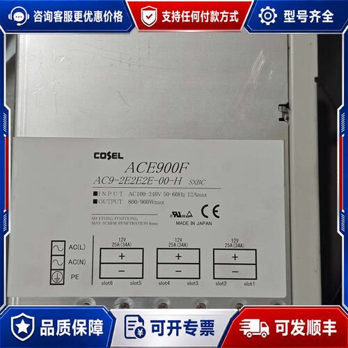 议价 现货科索 COSEL ACE900F AC9-H2H2EE-00H 电源可维修