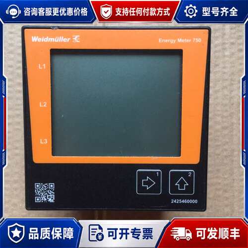 议价魏德米勒继电器电能表Energy Meter 750，可维修
