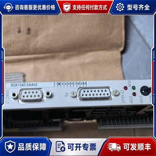 议价 现货6GK1543-0AA02可维修