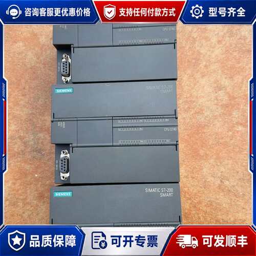 议价s7-200SMART CPU ST40可维修