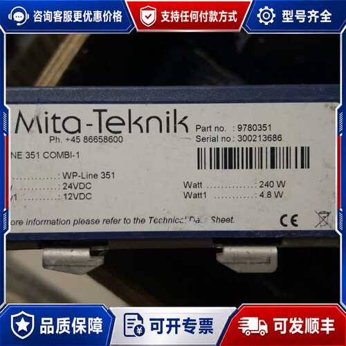 议价Mita-Tekk WP-LINE 351 COMB可维修