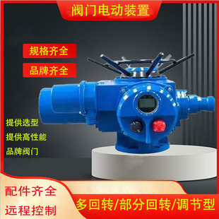 置执行器DZW多回转电动头调节阀闸阀球阀风门矿用蝶阀 阀门电动装