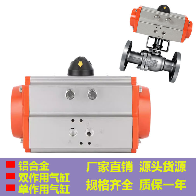 AT单作用双作用活塞式弹簧角行程阀门气动执行器蝶阀球阀执行器