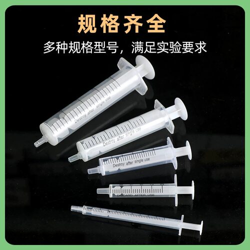 实验室取样用一次性塑料注射器10mlPP聚丙烯喂药器点胶针筒注射器
