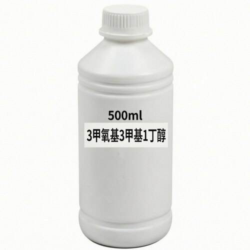 MMB 3-甲氧基-3-甲基-1-丁醇香水香精改香薰万用溶剂液