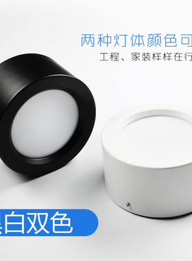 明装筒灯led圆形天花灯过道灯走廊12W18W客厅黑色免开孔明装射灯