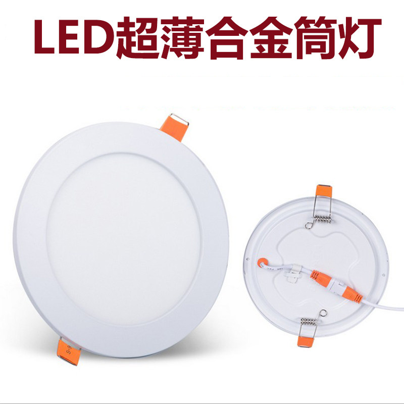 led筒灯超薄嵌入式天花射灯孔灯格栅客厅玄关吊顶洞灯平板面板灯,家装灯饰光源,嵌入式筒灯,淘宝优惠券,粉丝福利购,淘宝优惠卷