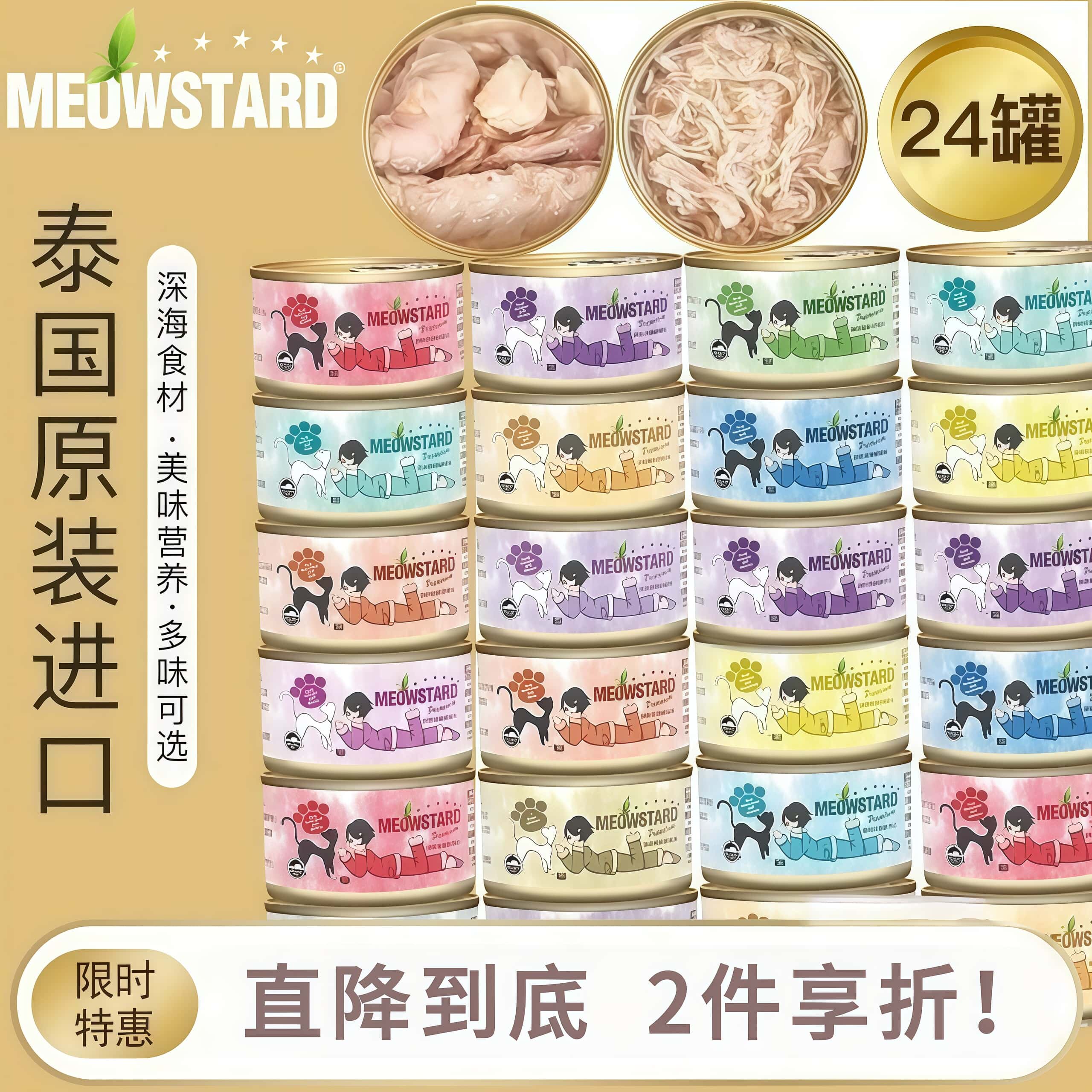白肉营养增肥吞拿鱼整箱猫罐头