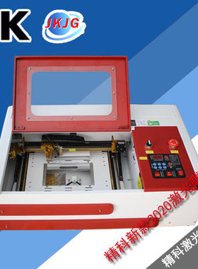 激光雕刻机 3020小型刻章机工艺品木板刻画钥匙扣汽车挂件雕刻机