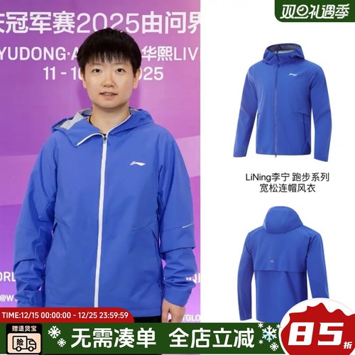 李宁莎莎同款冲锋软壳衣男女防风透湿防护外套宽松运动衣AFDV043