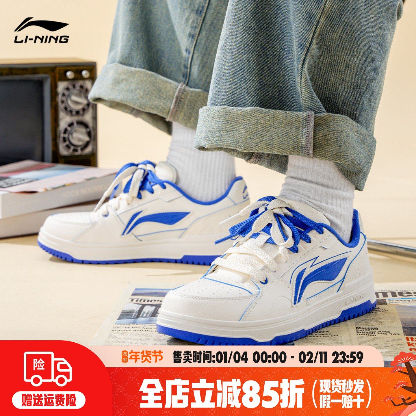 李宁天迹2.0板鞋男鞋经典蓝白复古厚底百搭正品运动休闲鞋AGCU461,运动鞋new,板鞋,淘宝优惠券,粉丝福利购,淘宝优惠卷