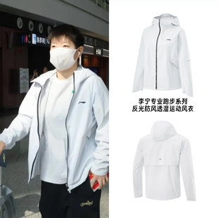 莎莎同款 李宁冲锋软壳衣男女防风透湿防护外套宽松运动衣AFDV043