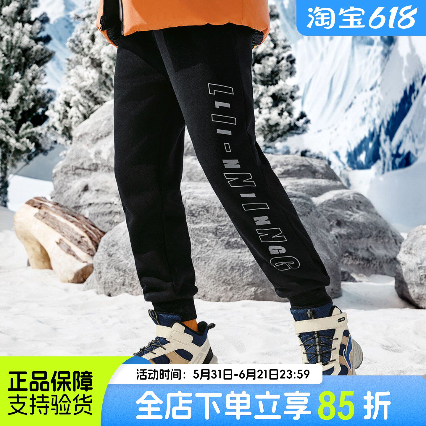 李宁加绒束脚卫裤男女大小童保暖抗菌裤抗寒防风YKLU233