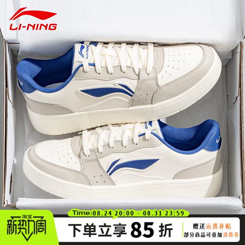 李宁板鞋男鞋夏季2026新款透气轻便软弹蓝白皮面通勤运动休闲鞋子