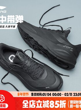 李宁运动鞋男鞋2025夏季新款SOFT GO2 V4透气软底跑步鞋子AGLV091